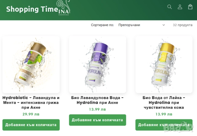 НОВ к-кт от 4 продукта на Ina Essentials, Спиди- НАМАЛЕНИ от 88лв!, снимка 3 - Комплекти и лотове - 52907720