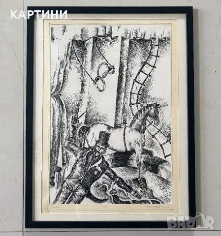 Александър Кусев картина - “Арена”, снимка 1 - Картини - 49257398