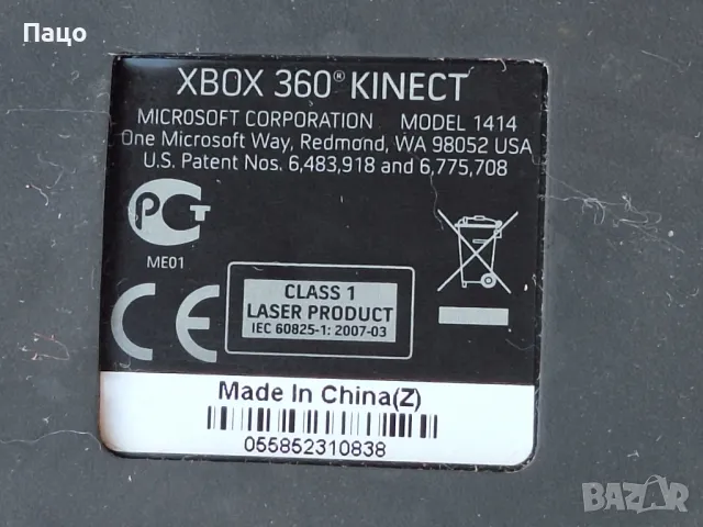 Xbox 360 Kinect/ Microsoft/ model: 1414  /, снимка 2 - Аксесоари - 48910370