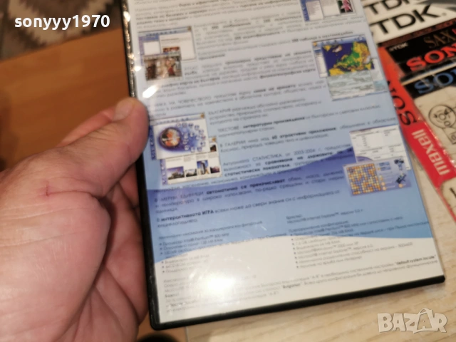 БГ ЕНЦИКЛОПЕДИЯ 2204262008L1, снимка 12 - Игри за PC - 54282633