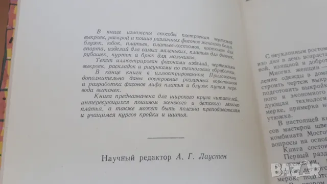 Женское и детское легкое платье - Ростехиздат 1961, снимка 5 - Специализирана литература - 47053905