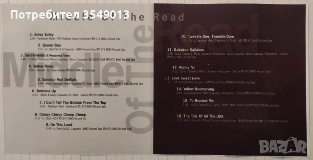 Неофициални cd / цд дискове - нови - Middle Of The Road, снимка 3 - CD дискове - 53246283