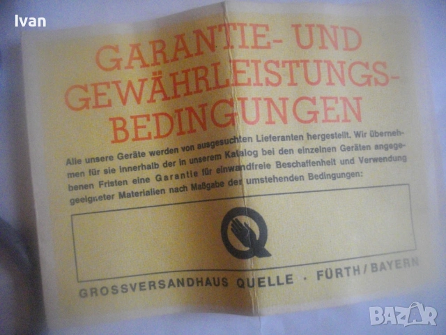 НОВ Старо качество немски ФРГ ЕЛ. БЪРЗОВАР PRIVILEG 1000W 285mm, снимка 10 - Други - 54047075