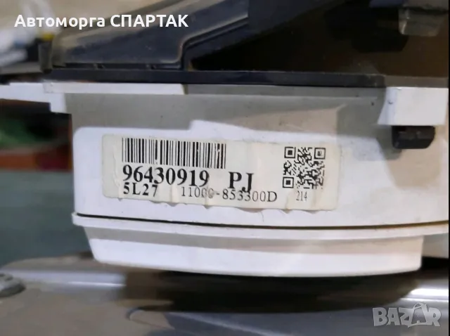 Километраж Chevrolet Lacetti Nubira 96430919PJ 21117, снимка 2 - Части - 47216545