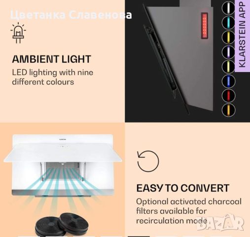 Продавам Aurora Smart  90 абсорбатор , снимка 3 - Абсорбатори - 45421002