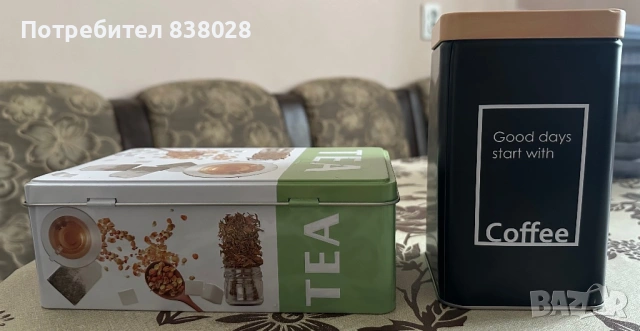 Кутии за кафе и чай