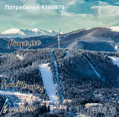 Сезони Делукс, снимка 1 - Aпартаменти - 48803674