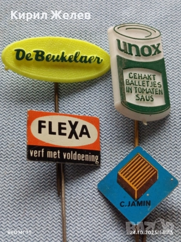 Лот рекламни значки 20 броя стари редки за КОЛЕКЦИЯ ДЕКОРАЦИЯ 50374, снимка 2 - Колекции - 52166296