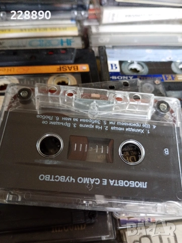 Аудио касети , снимка 5 - Аудио касети - 53709938