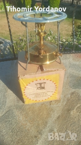 Примус-(Руски)НОВ., снимка 14 - Антикварни и старинни предмети - 51623939