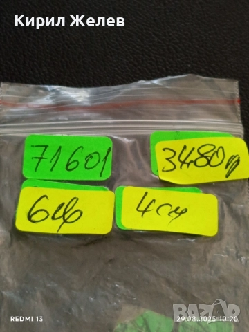 Плакет от соца VI РЕПУБЛИКАНСКИ ФЕСТИВАЛ на ХУДОЖЕСТВЕНАТА САМОДЕЙНОСТ 71601, снимка 6 - Антикварни и старинни предмети - 51530942