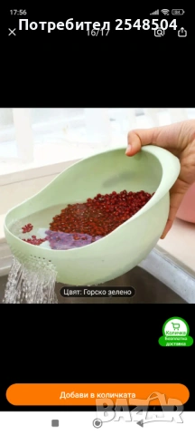 2 бр. пластмасови кошници за измиване на ориз, плодове и зеленчуци , снимка 2 - Аксесоари за кухня - 53511909