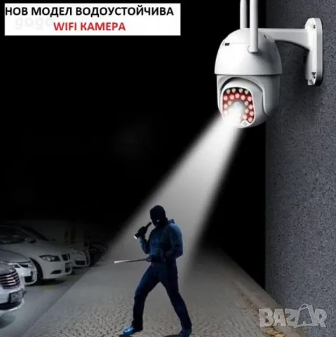 водоустойчива WIFI камера, снимка 1 - HD камери - 48951270