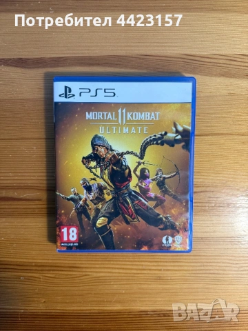 Mortal Kombat 11 Ultimate за PS5