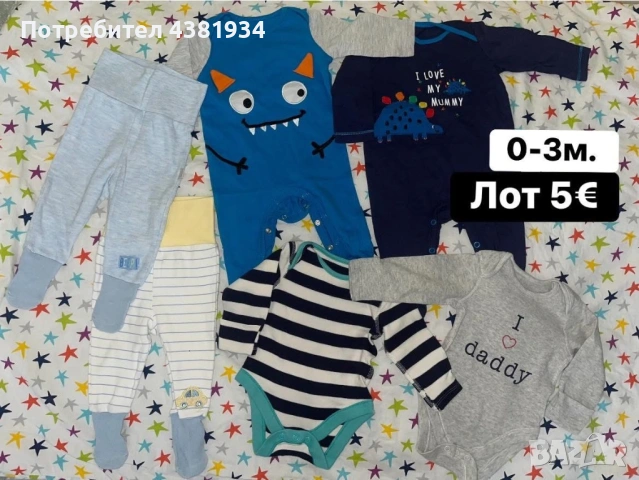 Два лота дрешки 0-3/3-6м.