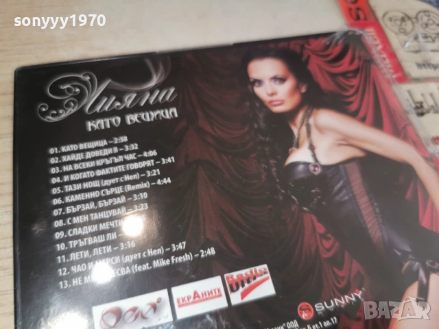 ЛИЯНА ЦД 1101261917, снимка 18 - CD дискове - 53065874