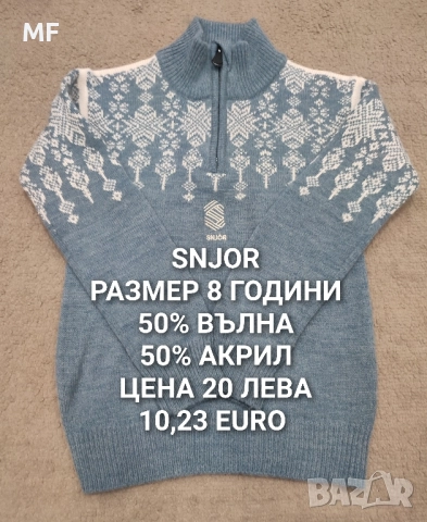 МЕРИНО ВЪЛНА ЗА ДЕЦА , снимка 13 - Детски комплекти - 52519066