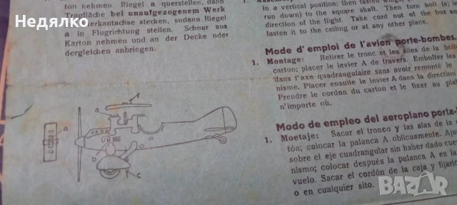 Немска ламаринена играчка,самолет,1930г.,Вермахт,оригинал , снимка 15 - Колекции - 50691479