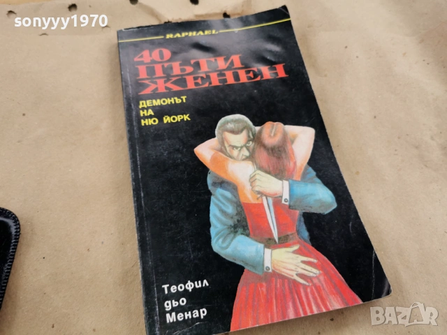 40 ПЪТИ ЖЕНЕН 3101261737LCHERY1, снимка 7 - Други - 53295661