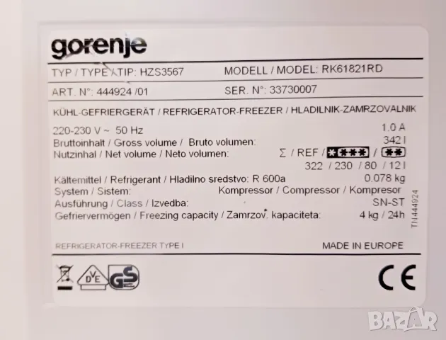 Хладилник с фризер GORENJE, снимка 9 - Хладилници - 46906692