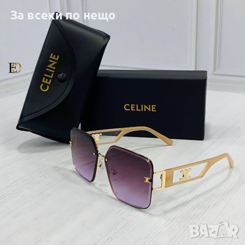 Слънчеви очила с UV400 защита с калъф и кутия Celine Код D174 - Различни цветове, снимка 4 - Слънчеви и диоптрични очила - 46419343