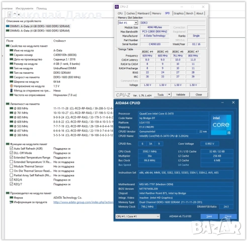 Олд скуул I5 комп за GTA V на средни, снимка 8 - Геймърски - 53824508