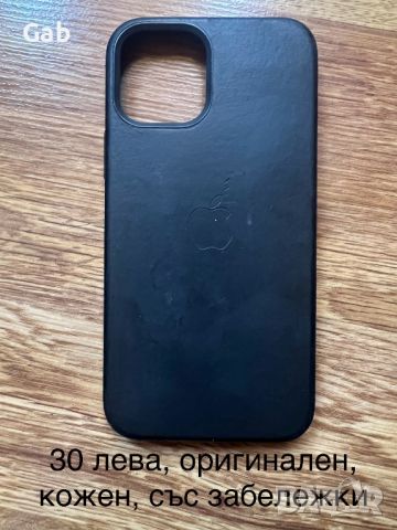 Калъфи iphone 12 case, снимка 11 - Калъфи, кейсове - 45828692