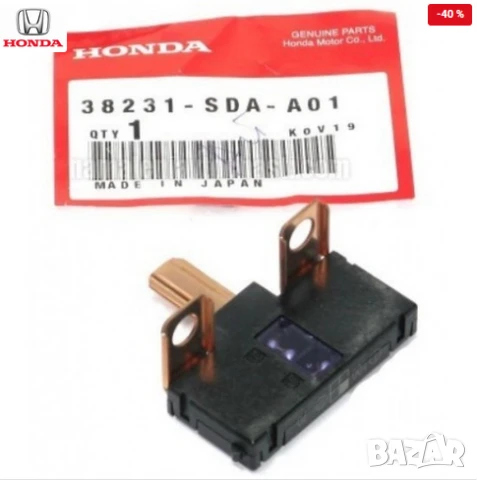 Предпазител 38231-SDA-A01 Honda