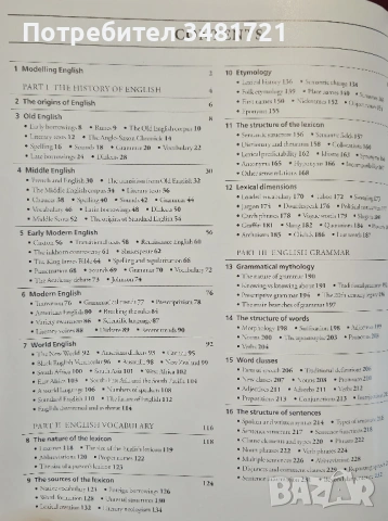 Голяма енциклопедия на английския език / The Cambridge Encyclopedia of the English Language, снимка 2 - Енциклопедии, справочници - 53883120