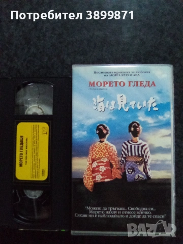 Продавам видеокасети цена 19.56 лева