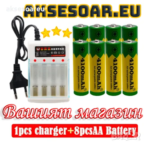 Ново висококачествено зарядно устройство + 8 бр. акумулаторни батерии AA 4100mah 1.5V комплект акуму, снимка 1 - Батерии, зарядни - 47803896