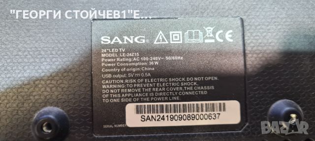 SANG LE24Z15  с гаранция 1год, снимка 4 - Части и Платки - 45437257