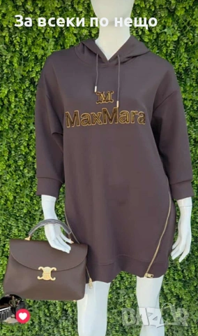 Max Mara Дамска Кафява Спортна Рокля Макс Мара Код L-A17