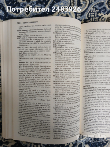 Longman Dictionary of Business English  J. H. Adam , снимка 5 - Чуждоезиково обучение, речници - 54073694