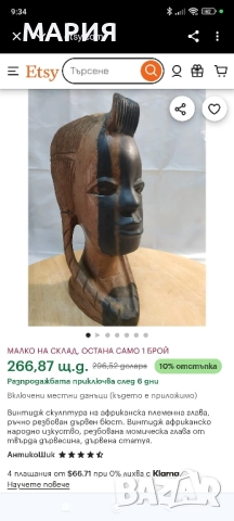 Африканско изкуство абанос, снимка 7 - Антикварни и старинни предмети - 51633991