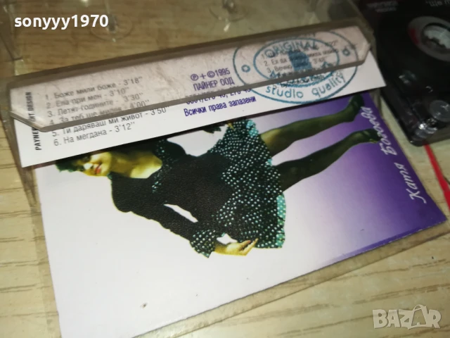 САЛАМАНДЪР 1408250835, снимка 5 - Аудио касети - 51361331