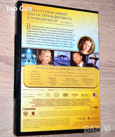ДВД Златният Компас / The Golden Compass, снимка 2 - DVD филми - 46117824