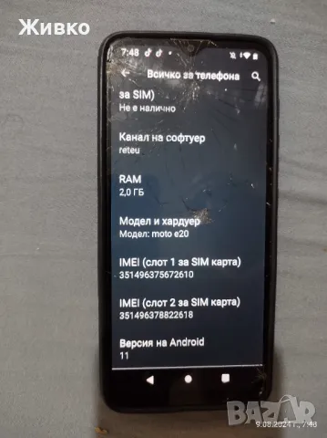 Продавам Motorola E20 , снимка 2 - Motorola - 46852975