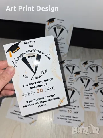 ~•°Покани със стил за всеки повод °•~, снимка 17 - Антикварни и старинни предмети - 49704982