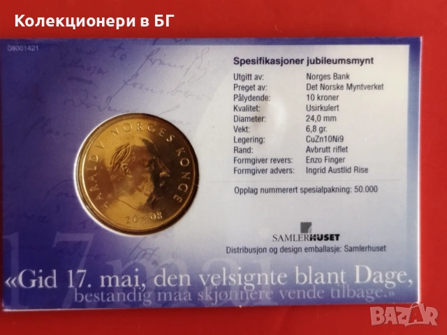 10 КРОНИ 2008 ГОДИНА В МОНЕТНА КАРТА, снимка 4 - Нумизматика и бонистика - 53874637