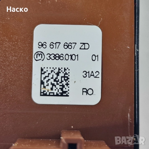 Индикатор Скорости Citroen C5 III X7 Ситроен Ц5 III Х7 2008 - 2017 96 617 667 ZD 96617667ZD, снимка 3 - Части - 52584834