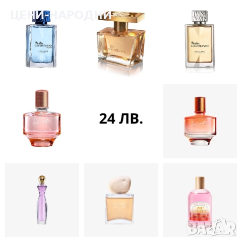 16-60лева! Ограничени бройки! Парфюми/Тоалетна вода от Орифлейм/Oriflame, снимка 5 - Мъжки парфюми - 23470126
