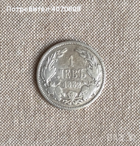 1 лев 1882