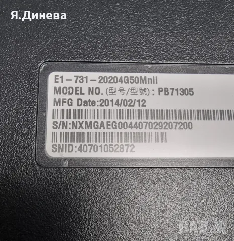 Лаптоп Acer PB71305 , снимка 11 - Лаптопи за работа - 48165418