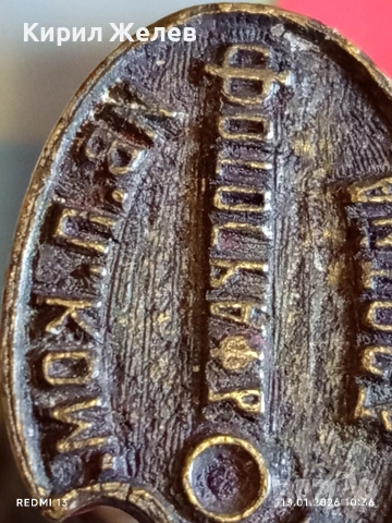 Рядък Царство България печат ФОТОГРАФ АЙТОС уникат за КОЛЕКЦИОНЕРИ 52784, снимка 2 - Антикварни и старинни предмети - 53082262