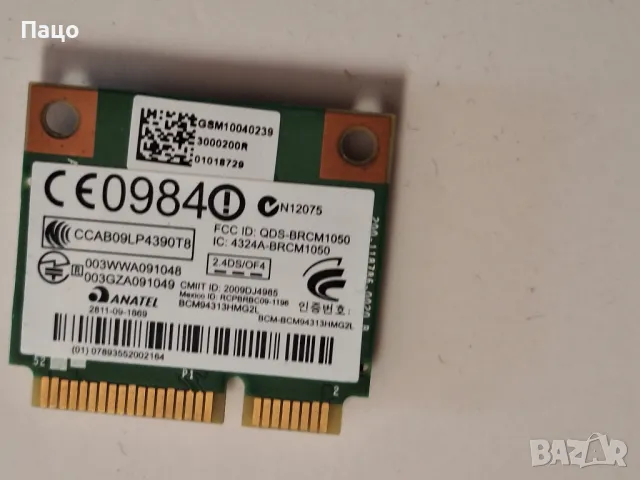 HP 802.11a-b-g WPEB-121Gn G4 WiFi Card, снимка 4 - Части за лаптопи - 48927669