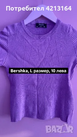 Тениска Bershka, снимка 1 - Тениски - 47022640