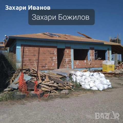 Строително ремонтни дейности на ниски цени