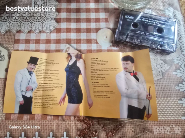 Аудиокасета Руслан Мъйнов Балкан-Кан-Кан, снимка 7 - Аудио касети - 50488301