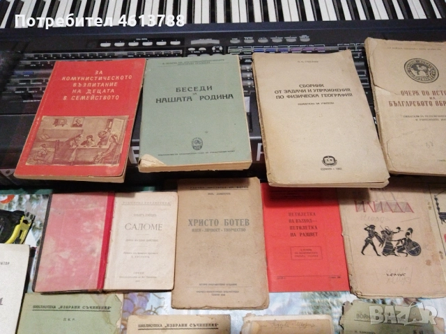 Стари книги, снимка 3 - Антикварни и старинни предмети - 52497530